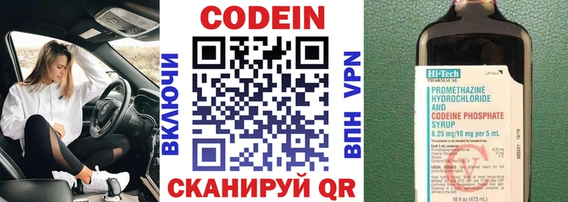 Кодеин Purple Drank  Купить где  Берёзовский 