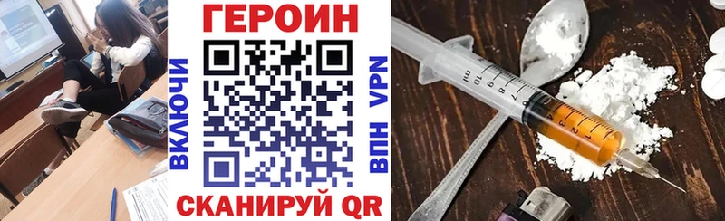 Героин Афган  Купить закладки  Берёзовский 